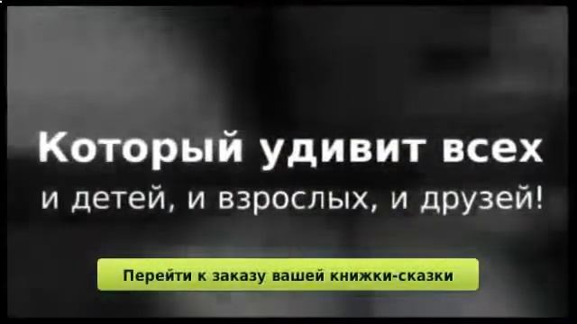 Детские сказки для 4 лет смотреть онлайн