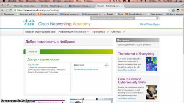 Регистрация и работа в среде Netacad
