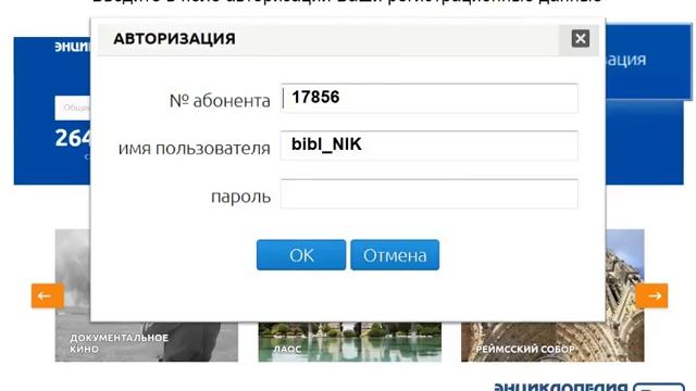 Выпуск № 3. Энциклопедия Znanium: авторизация смотреть онлайн