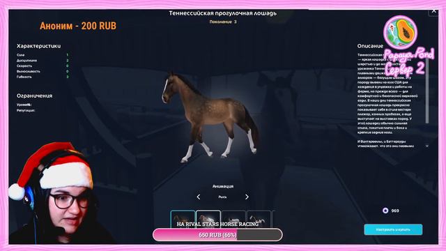 🔴 Зима пришла + Разбор Обновления|Star Stable Online| SSO Live смотреть онлайн