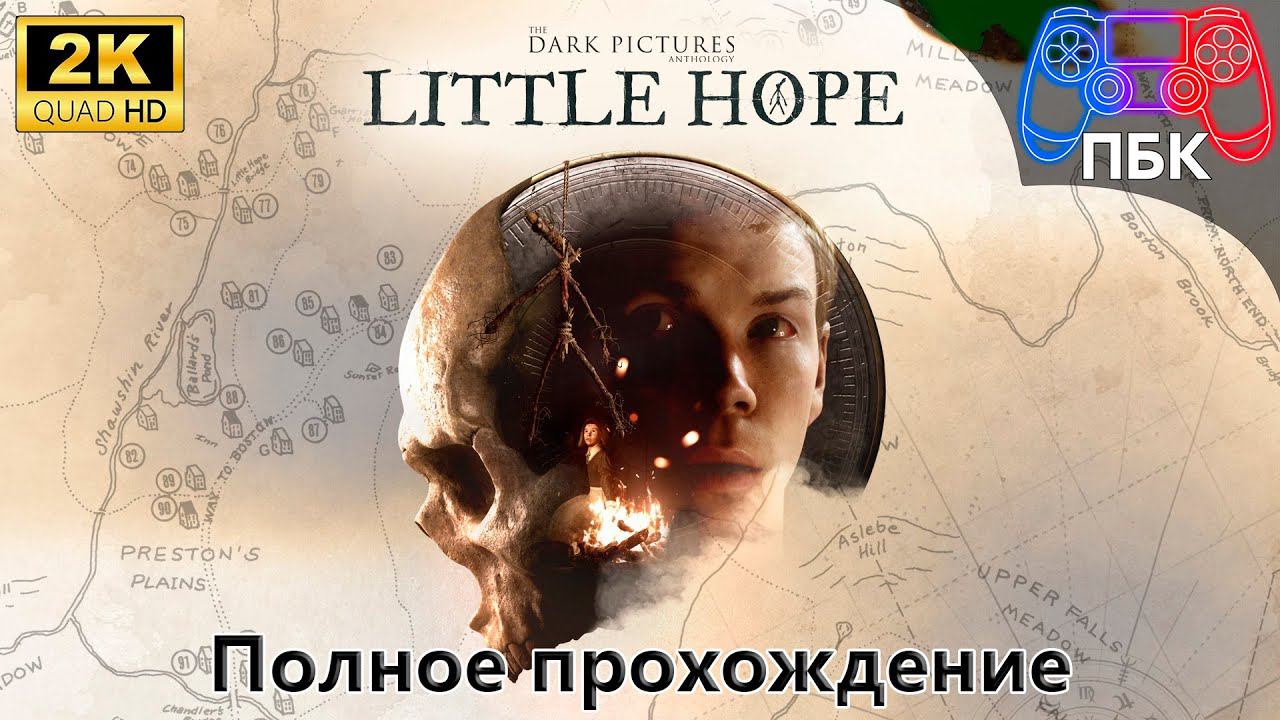 The Dark Pictures Anthology: Little Hope ► Полное прохождение (Без комментариев) смотреть онлайн