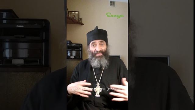Компьютерный перевод - связь или стена? Иером Макарий Маркиш #shorts смотреть онлайн