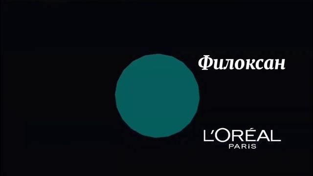 Elseve фибрология Loreal Paris