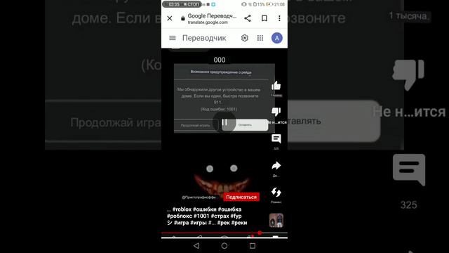 как написано 1001 ошибка по русскому смотреть онлайн