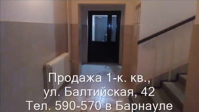 Купить квартиру в Барнауле| Квартиры в Барнауле| Продажа 1к квартиры, ул. Балтийская, 42 смотреть онлайн