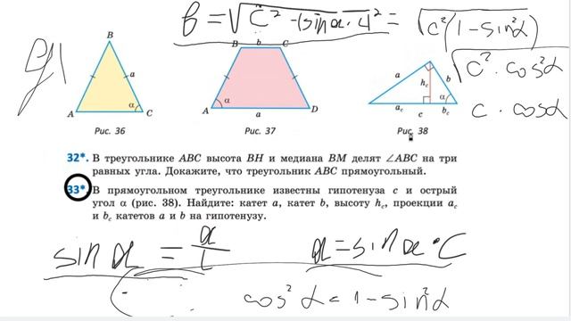 Выразить все стороны треугольника через сторону угол Д345 смотреть онлайн
