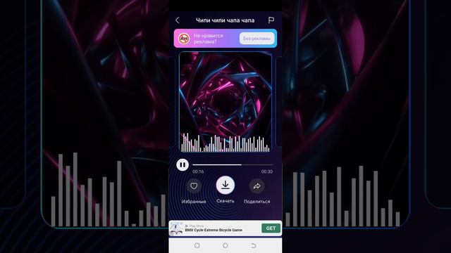 Чипи чипи чапа чапа руви руви рава рава