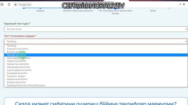 CEFR | MULTI-LEVEL IMTIXONIGA REGISTRATSYA QILISH VA TOʻLOV QILISH #cefr #multilevel #ielts