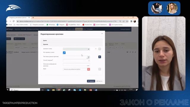 Регистрация рекламы в ОРД для ЕРИР на примере ОРД Медиаскаут смотреть онлайн