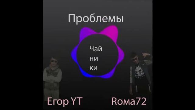 ЧАЙНИКИ - Проблемы смотреть онлайн