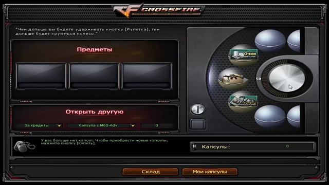 CFgid - Крутим капсулы с M60-Adv, пистолетами Royal Dragon, Ворон смотреть онлайн