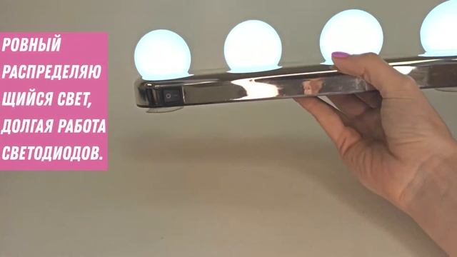 Лампа подсветка для макияжа смотреть онлайн