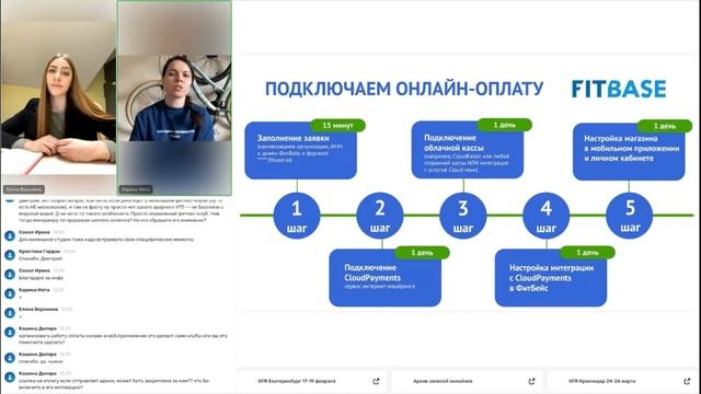 Онлайн-оплата в фитнес-клубах: как подключить, сколько стоит и как влияет на выручку. смотреть онлайн