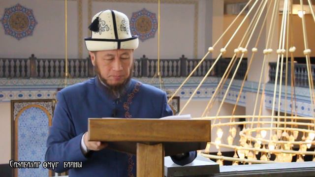 Садыбакас ажы Доолов Сахабалар жашоо баяны 11 көрсөтүү Салма́н аль Фа́риси р а смотреть онлайн