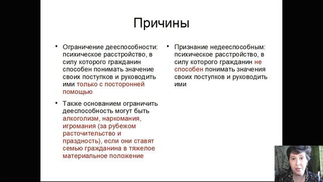 Особый ребенок. Д*Дееспособность. Часть 2 - Зачем нужны ограничения?