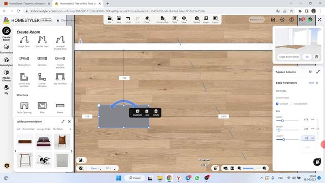 HomeStyler. Урок 3. Переносим обмерный план смотреть онлайн