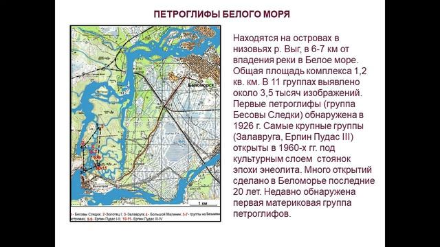 Лекция «Животный мир в наскальном искусстве Карелии» смотреть онлайн