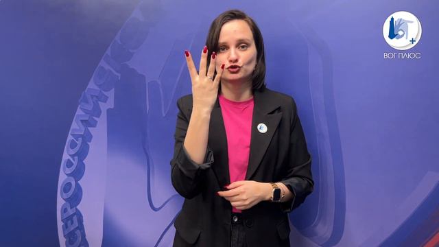 Старт приёма заявок на IX Всероссийский молодёжный форум ВОГ смотреть онлайн