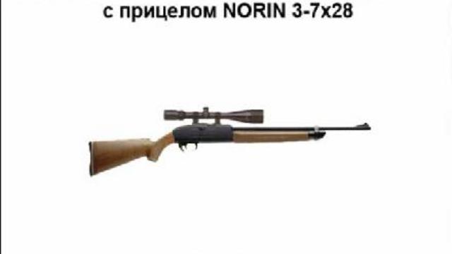 Пневматическая винтовка Crosman 2100B с прицелом NORIN 3-7x28