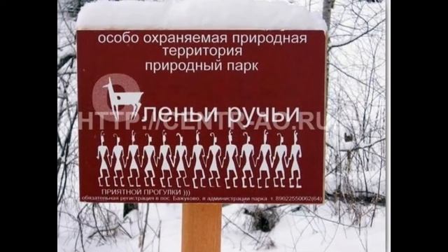Оленьи ручьи :Зимой и Летом. смотреть онлайн
