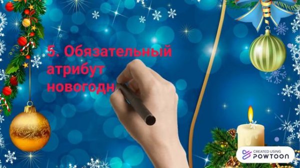 УГАДАЙКА - Новый Год.pptx