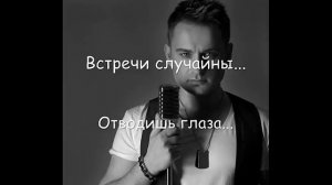 Алексей Хлестов - «Ты больше не моя»
