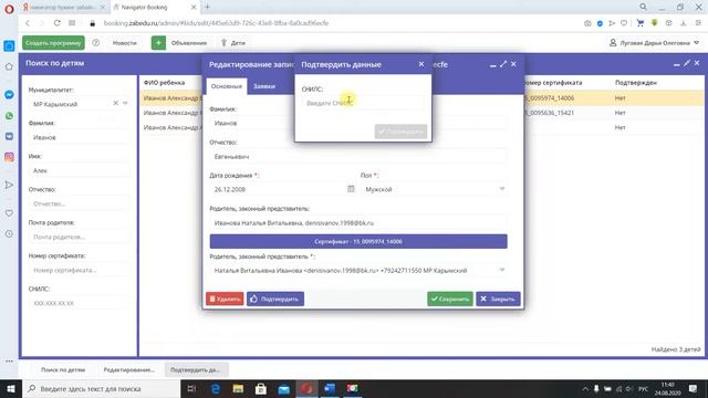 Инструкция по работе в НАВИГАТОР БУКИНГ операторам смотреть онлайн