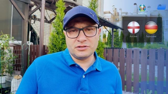 Англия – Германия. Прогноз Генича смотреть онлайн