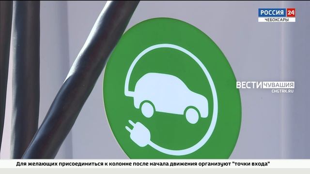 В Чебоксарах открылась первая "быстрая" станция для зарядки электромобилей смотреть онлайн