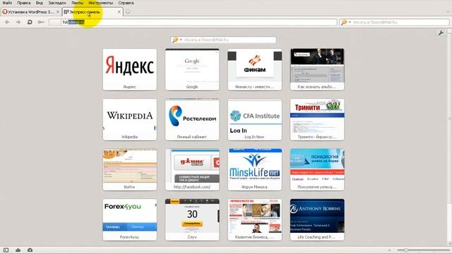Как установить ВордПресс смотреть онлайн