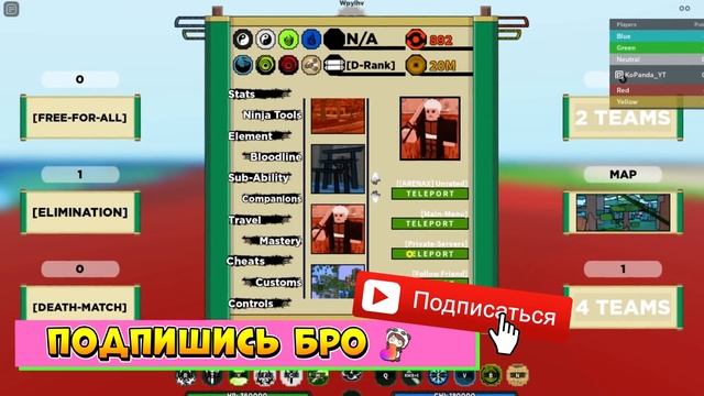 Шиндо Лайф Вип Сервера ? Shindo Life Arena X free Vip Server смотреть онлайн