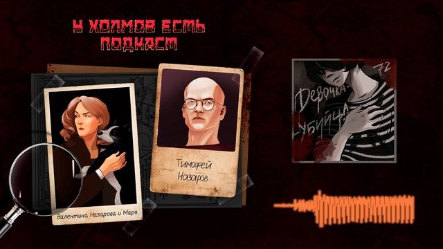 72: Девочка-убийца смотреть онлайн