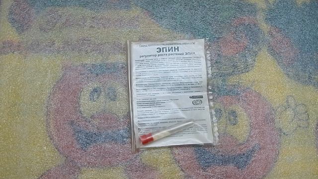 Эпин. Стимулятор роста растений. смотреть онлайн