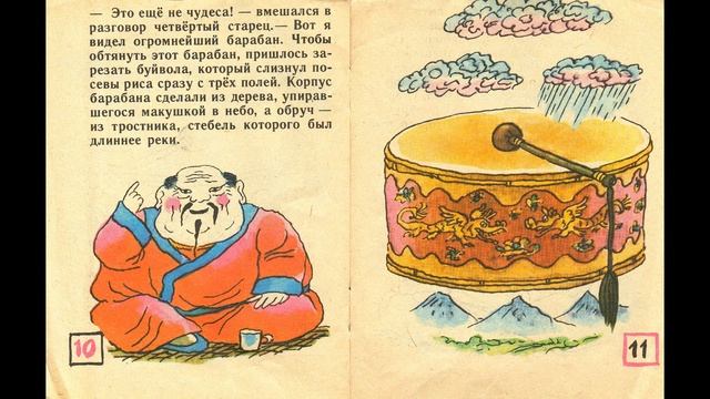 Умный слуга (вьетнамская сказка) смотреть онлайн