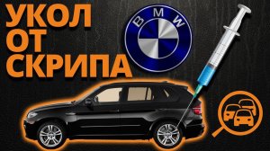 Шприцевание плавающих сайлентблоков BMW X5.✔✔✔