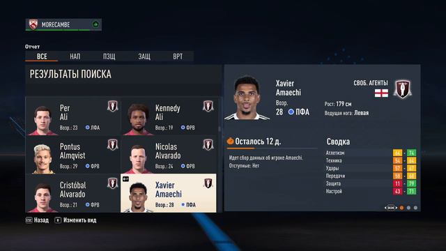 114-СЕРИЯ. FIFA 23. Карьера тренера за MORECAMBE. ИТОГИ СЕЗОНА И НАЧАЛО НОВОГО.
