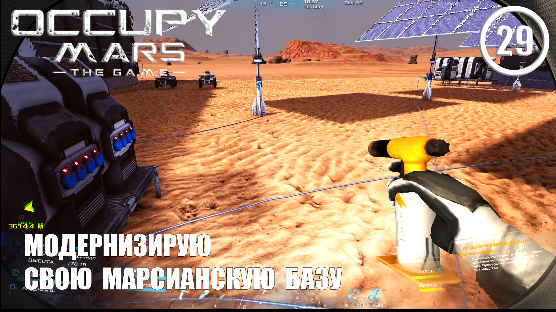 Модернизирую свою Марсианскую базу ► Occupy Mars #29 Оккупация Марса смотреть онлайн