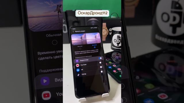 Как повысить качество и яркость видео на ваших смартфонах Samsung Galaxy #shorts ￼ смотреть онлайн