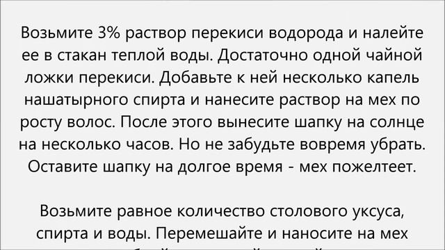 Как почистить песцовую шапку смотреть онлайн