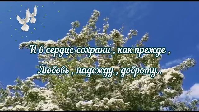 Мудрость жизни...Красивое , музыкальное видео со смыслом. Делитесь им дальше... смотреть онлайн