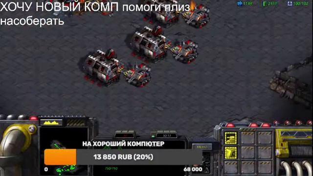 StarCraft смотреть онлайн