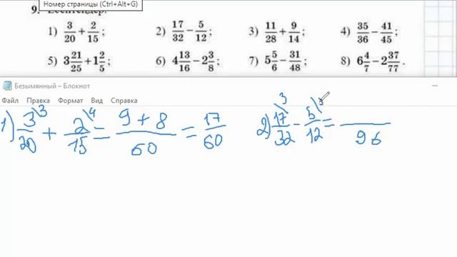 6 сынып Математика Абылкасымова | 8-9 есептердің шығару жолдары смотреть онлайн