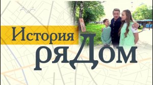 История ряДОМ. Храм Покрова Пресвятой Богородицы в Медведкове