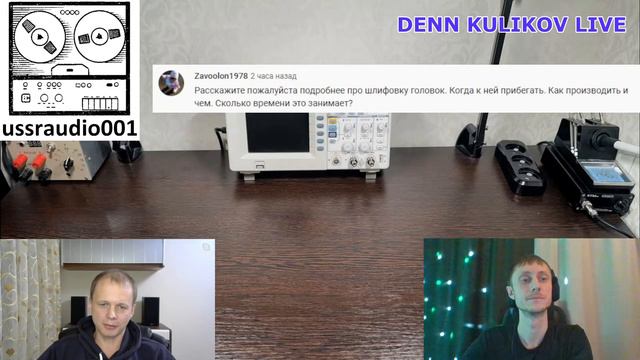 Стрим с Максимом с канала ussraudio001 смотреть онлайн