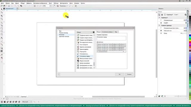 Установка и настройка программ CorelDraw и Corel Photo Paint