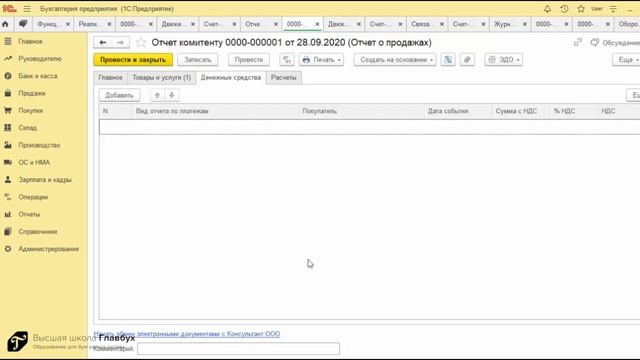 Оказание услуг по посредническому договору в 1С. Учет у агента смотреть онлайн