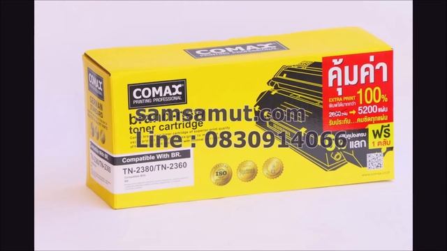 COMAX TN2360 / TN2380 สำหรับ Brother HL-L2300D/ HL-L2320D/ HL-L2340DW/ HL-L2360DN/ HL-L236 смотреть онлайн