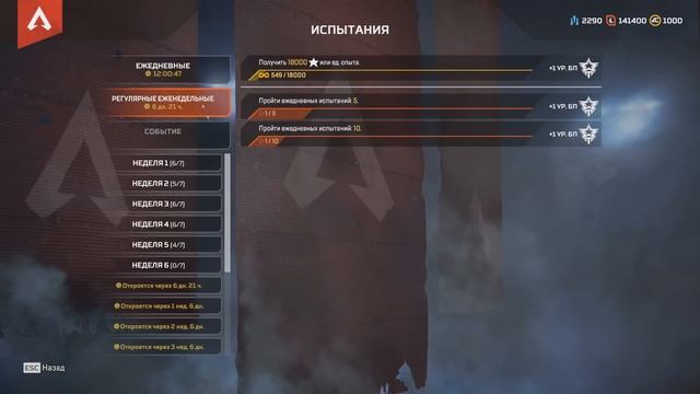 Обзор обновления Apex Legends Новый режим / Изменения баланса / Стрельбище смотреть онлайн