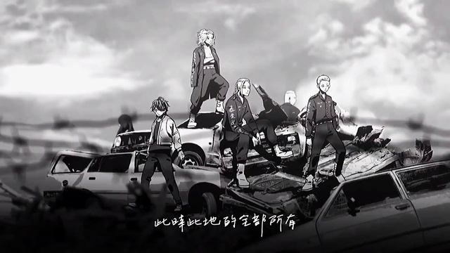 233 ГЛАВА ТОКИЙСКИХ МСТИТЕЛЕЙ / МАЙКИ УЖЕ НЕ ОСТОНОВИТЬ / ПЕРВЫЕ ПОТЕРИ смотреть онлайн