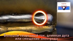 Ошибки сварщиков и способы их избежать